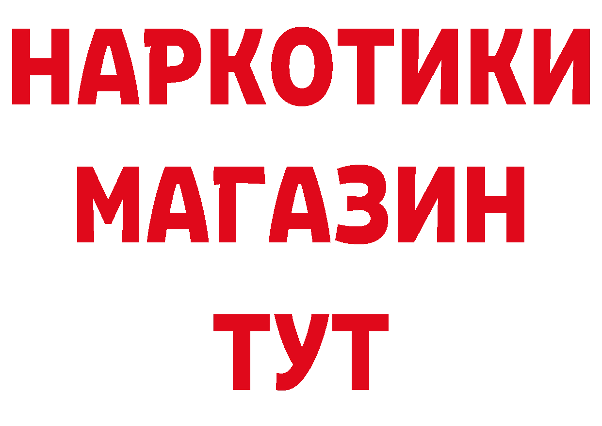 Меф кристаллы как зайти площадка блэк спрут Дальнегорск